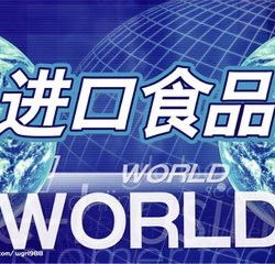 深圳進口食品報關運輸代理全攻略 服務、價格與廠商選擇